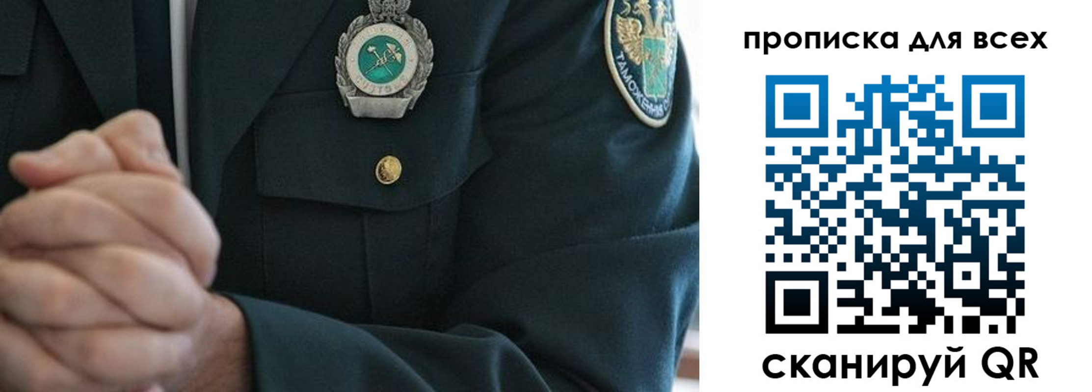 прописка для военкомата в Лысково