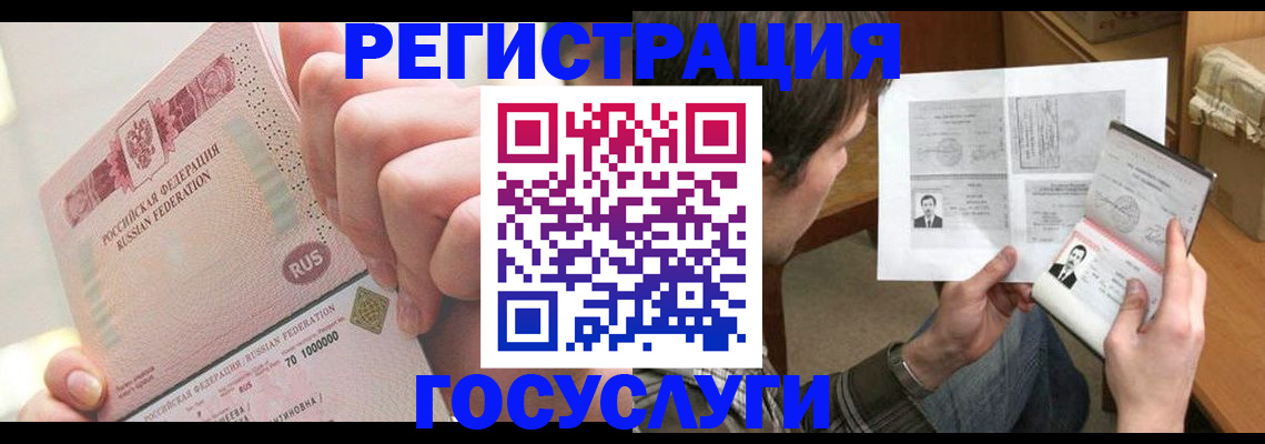 прописка для кредита в Лысково