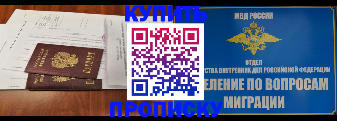 прописка в квартире в Лысково